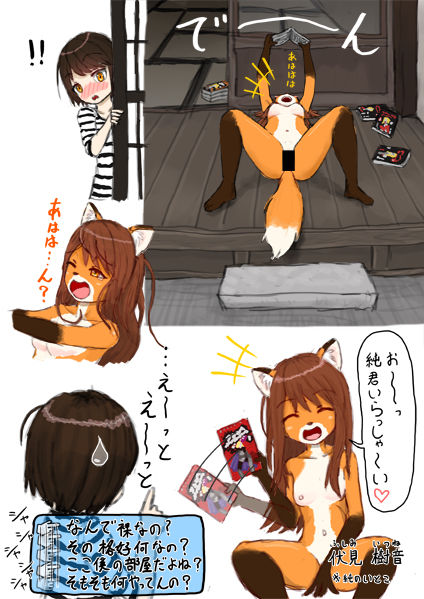 Inaka ni Hikkoshite Kitara Zenra de Soto ni Tsuredasareta Ageku, Ero Danuki ni Sarete Shimau Ohanashi page 10 full