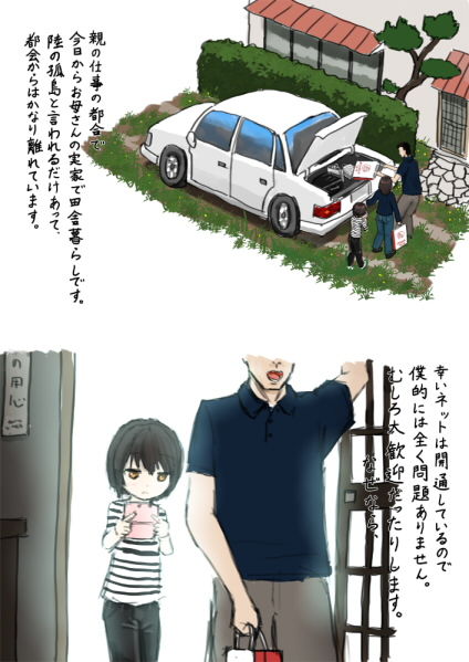 Inaka ni Hikkoshite Kitara Zenra de Soto ni Tsuredasareta Ageku, Ero Danuki ni Sarete Shimau Ohanashi page 2 full