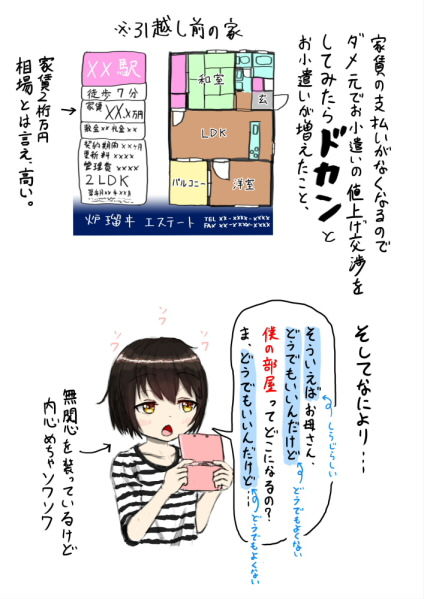 Inaka ni Hikkoshite Kitara Zenra de Soto ni Tsuredasareta Ageku, Ero Danuki ni Sarete Shimau Ohanashi page 3 full