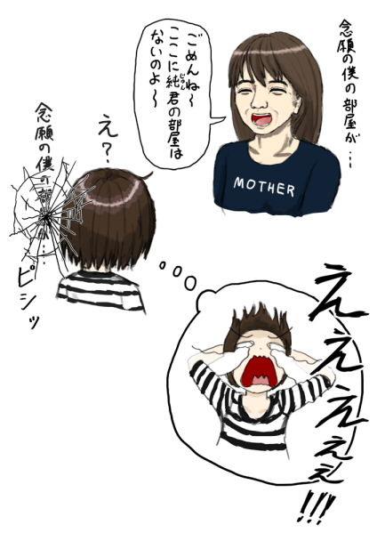 Inaka ni Hikkoshite Kitara Zenra de Soto ni Tsuredasareta Ageku, Ero Danuki ni Sarete Shimau Ohanashi page 4 full