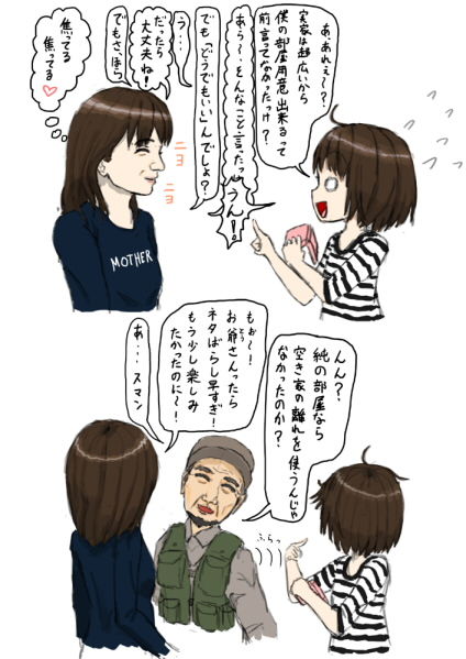 Inaka ni Hikkoshite Kitara Zenra de Soto ni Tsuredasareta Ageku, Ero Danuki ni Sarete Shimau Ohanashi page 5 full