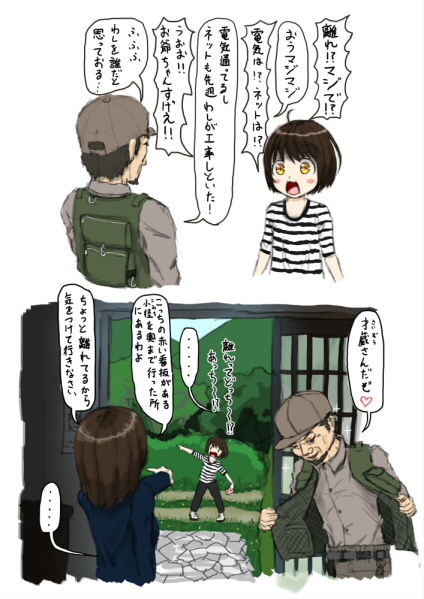 Inaka ni Hikkoshite Kitara Zenra de Soto ni Tsuredasareta Ageku, Ero Danuki ni Sarete Shimau Ohanashi page 6 full