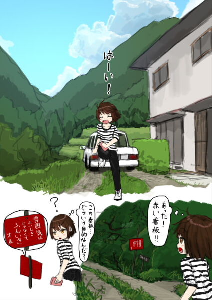 Inaka ni Hikkoshite Kitara Zenra de Soto ni Tsuredasareta Ageku, Ero Danuki ni Sarete Shimau Ohanashi page 7 full