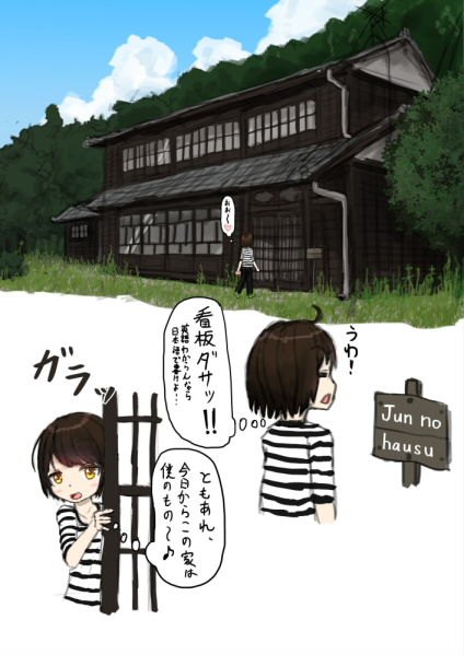 Inaka ni Hikkoshite Kitara Zenra de Soto ni Tsuredasareta Ageku, Ero Danuki ni Sarete Shimau Ohanashi page 9 full