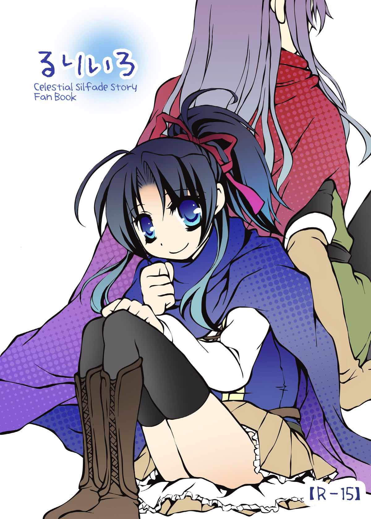 RURI-IRO page 1 full