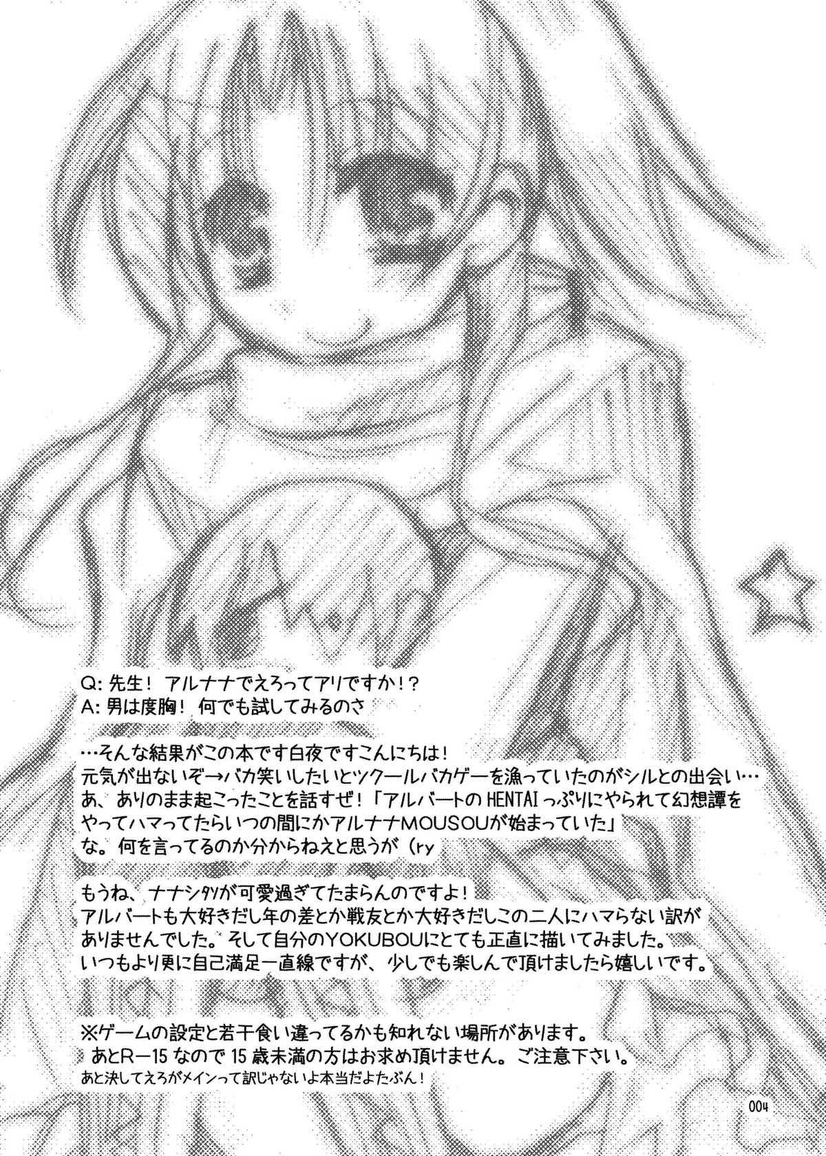 RURI-IRO page 4 full