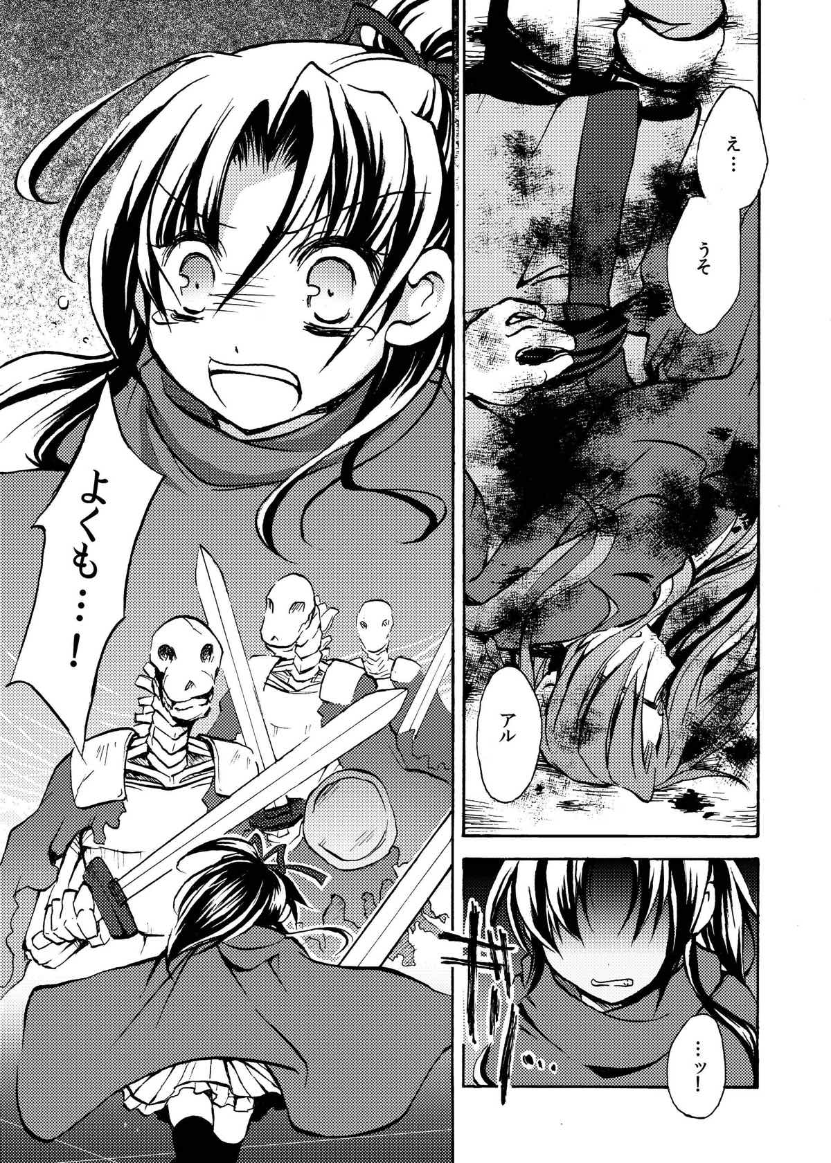 RURI-IRO page 7 full