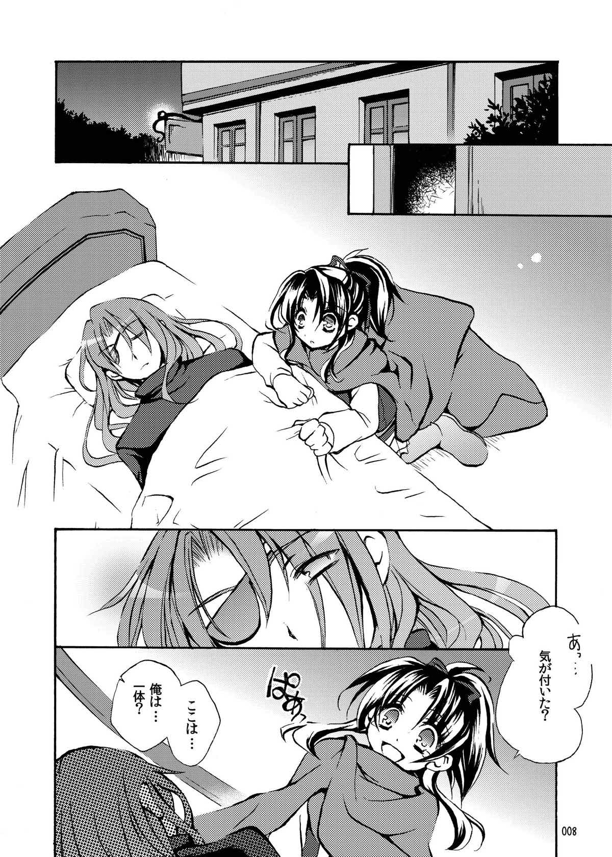 RURI-IRO page 8 full