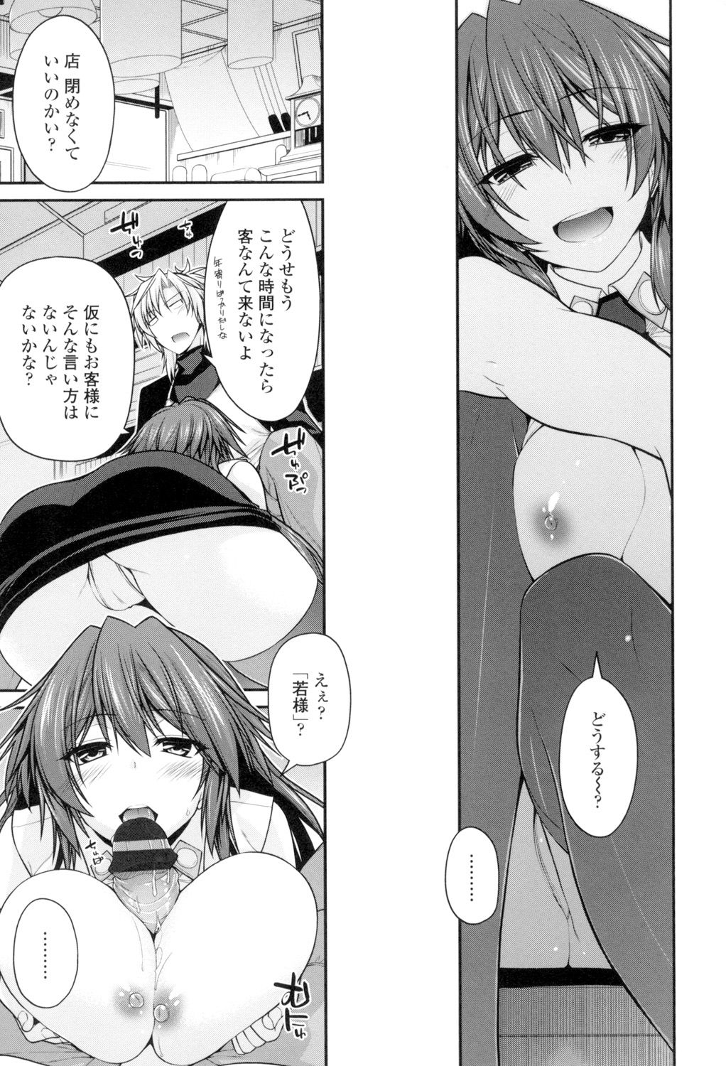 Maguai Sex page 10 full