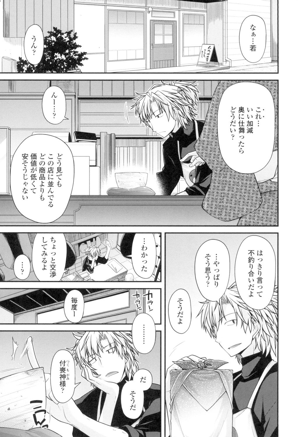 Maguai Sex page 4 full