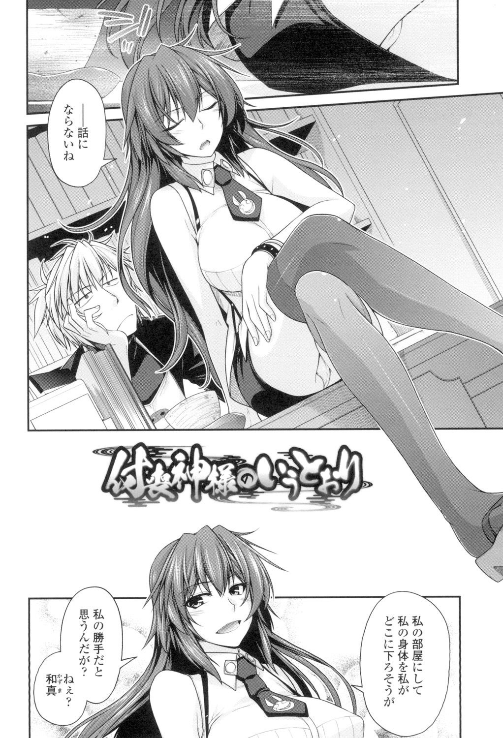 Maguai Sex page 5 full