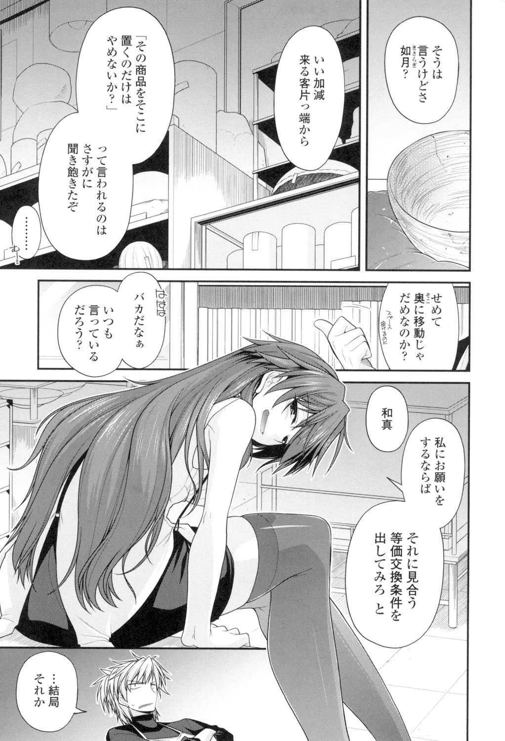 Maguai Sex page 6 full