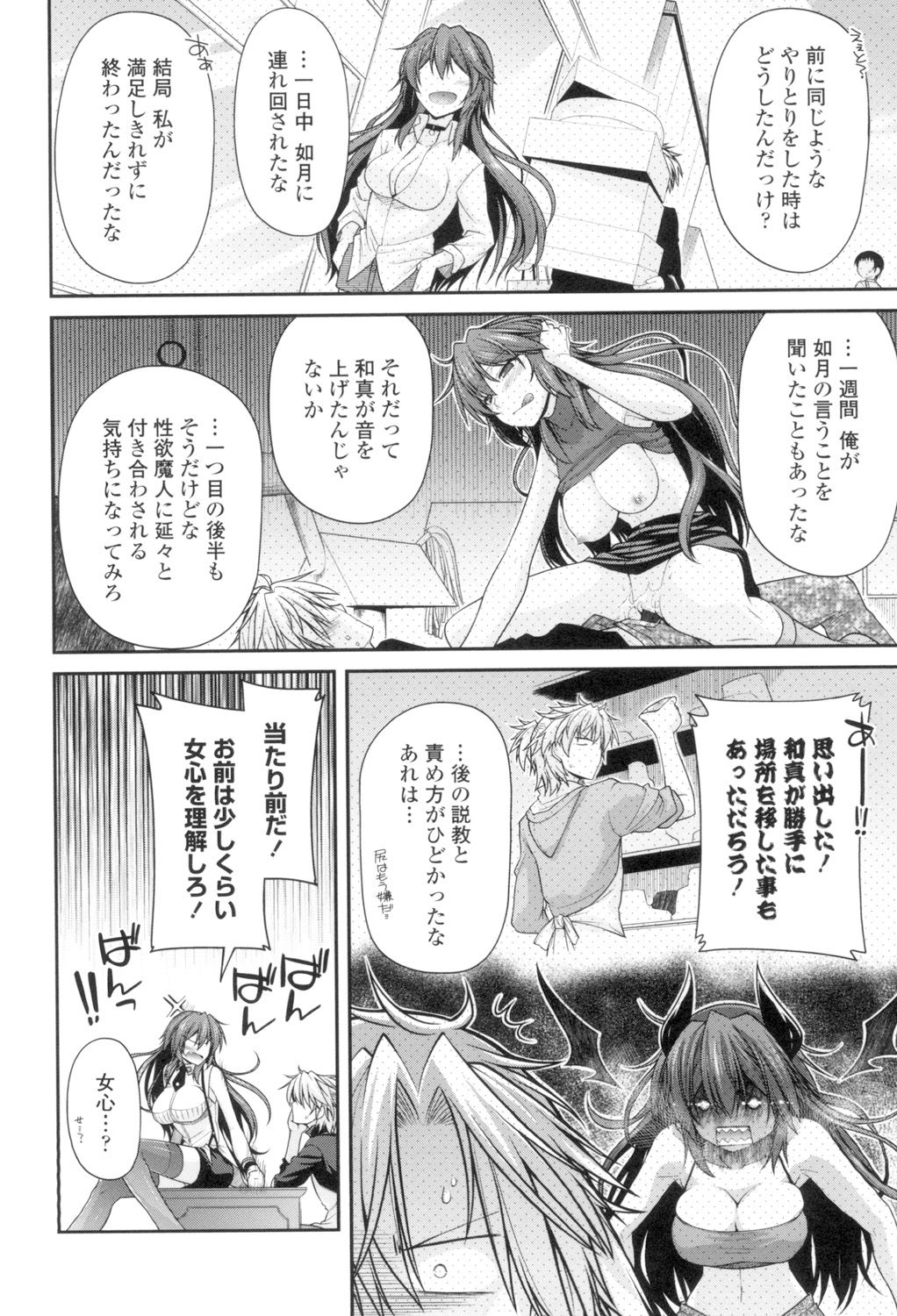 Maguai Sex page 7 full