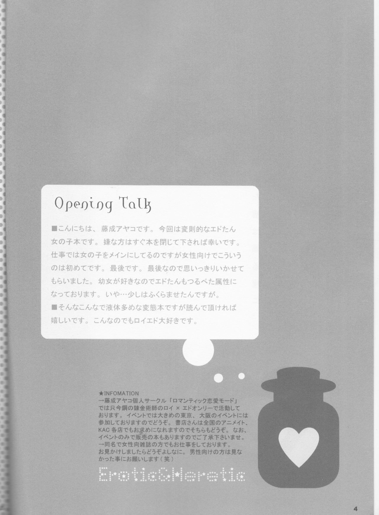 EROTIC x HERETIC page 4 full