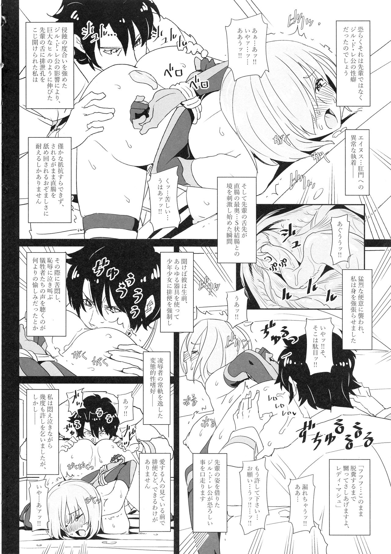 Kougyaku No Shielder Mash page 9 full