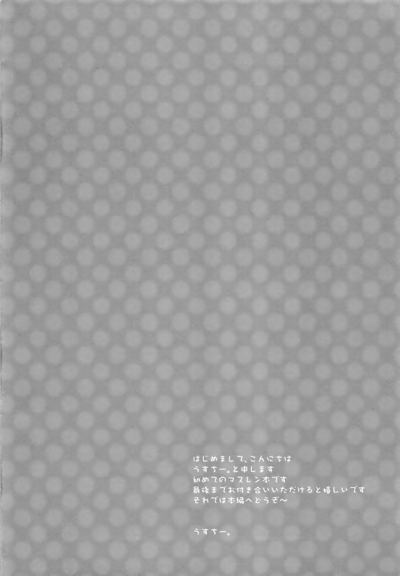 Onegai Master page 3 full