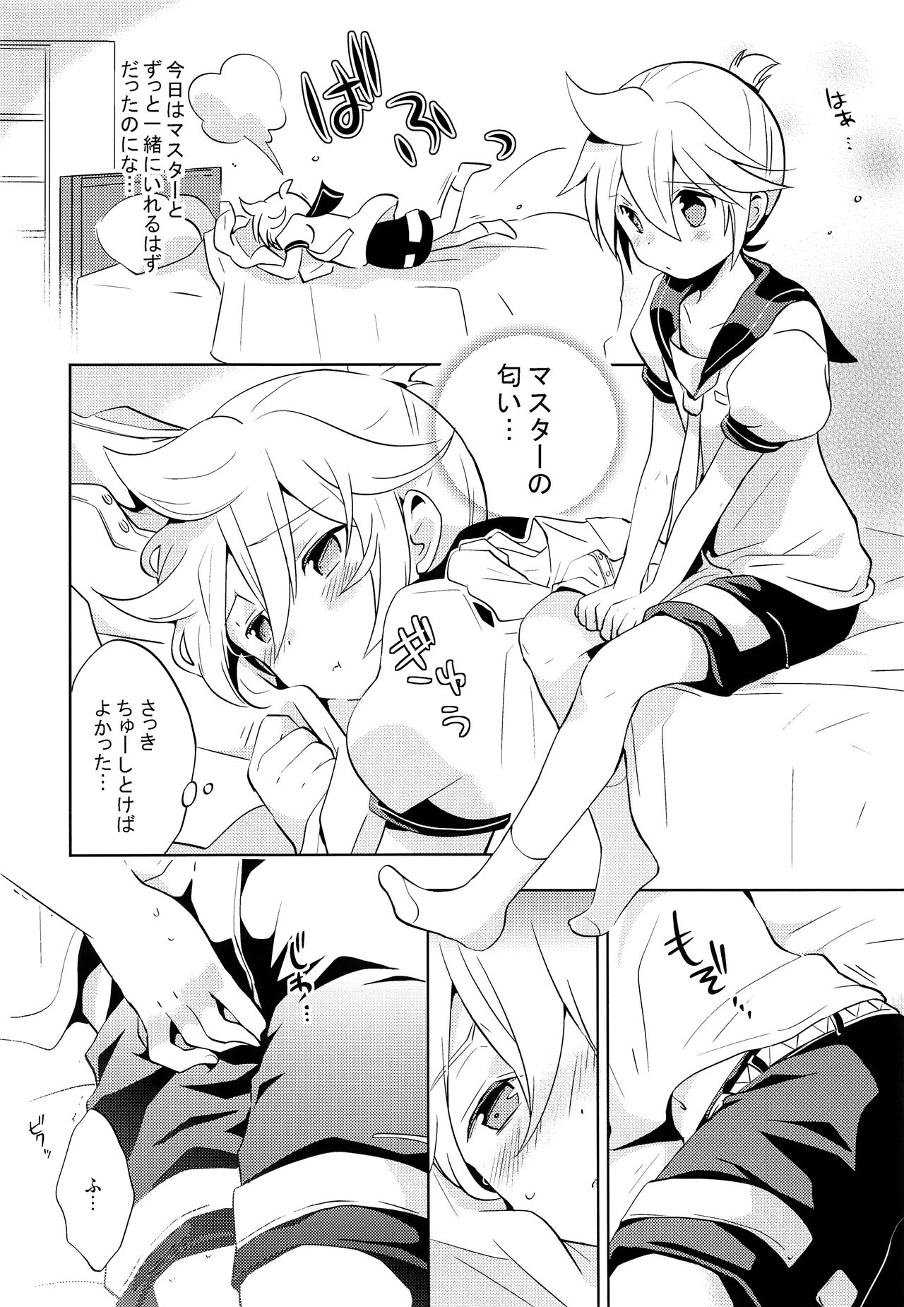 Onegai Master page 7 full