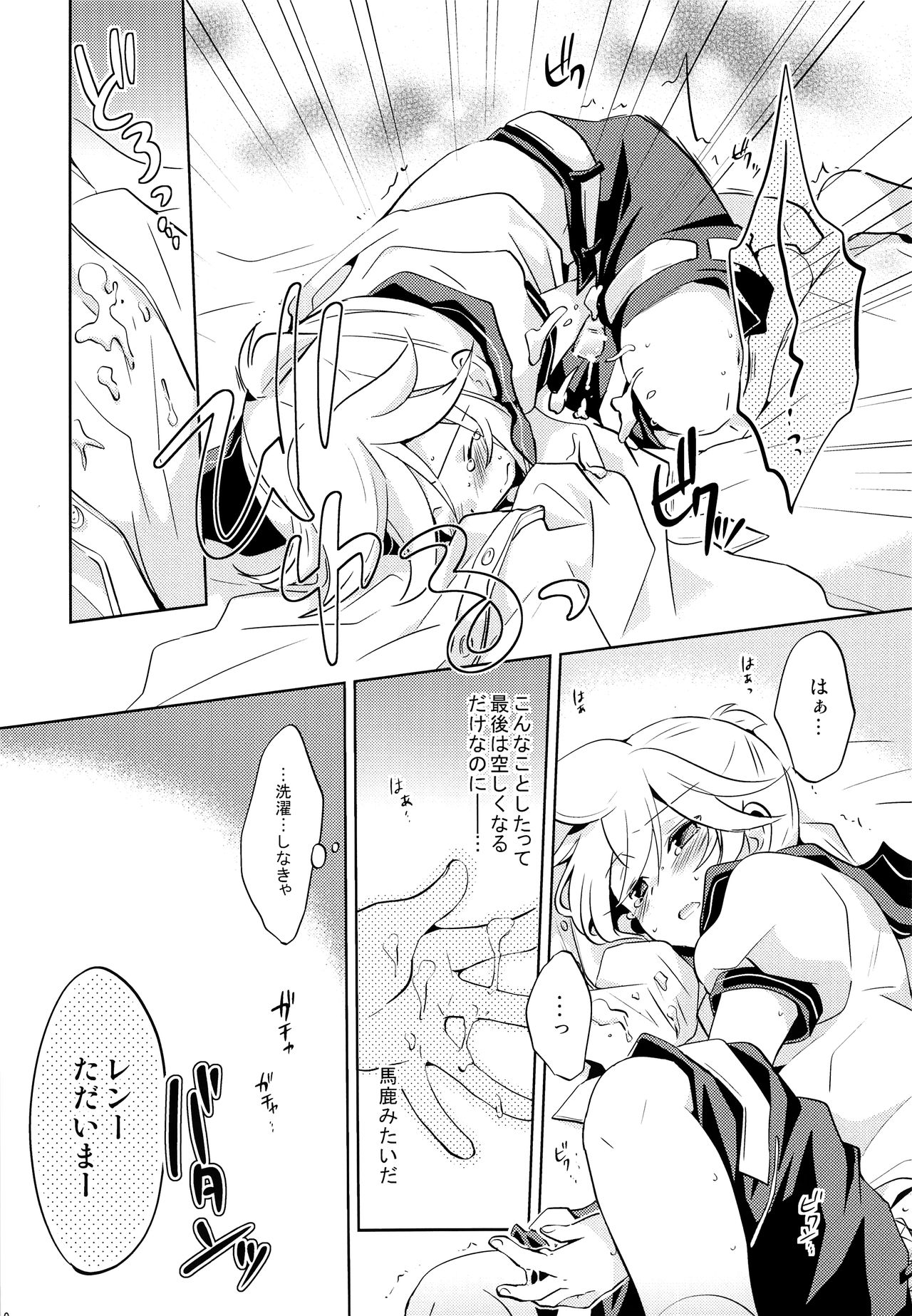 Onegai Master page 9 full