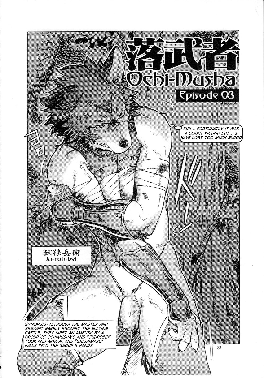 Ochimusha page 7 full