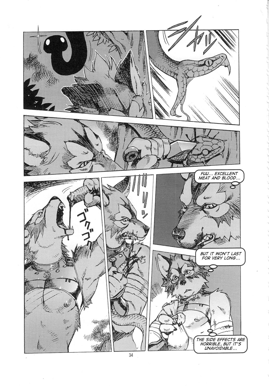 Ochimusha page 8 full