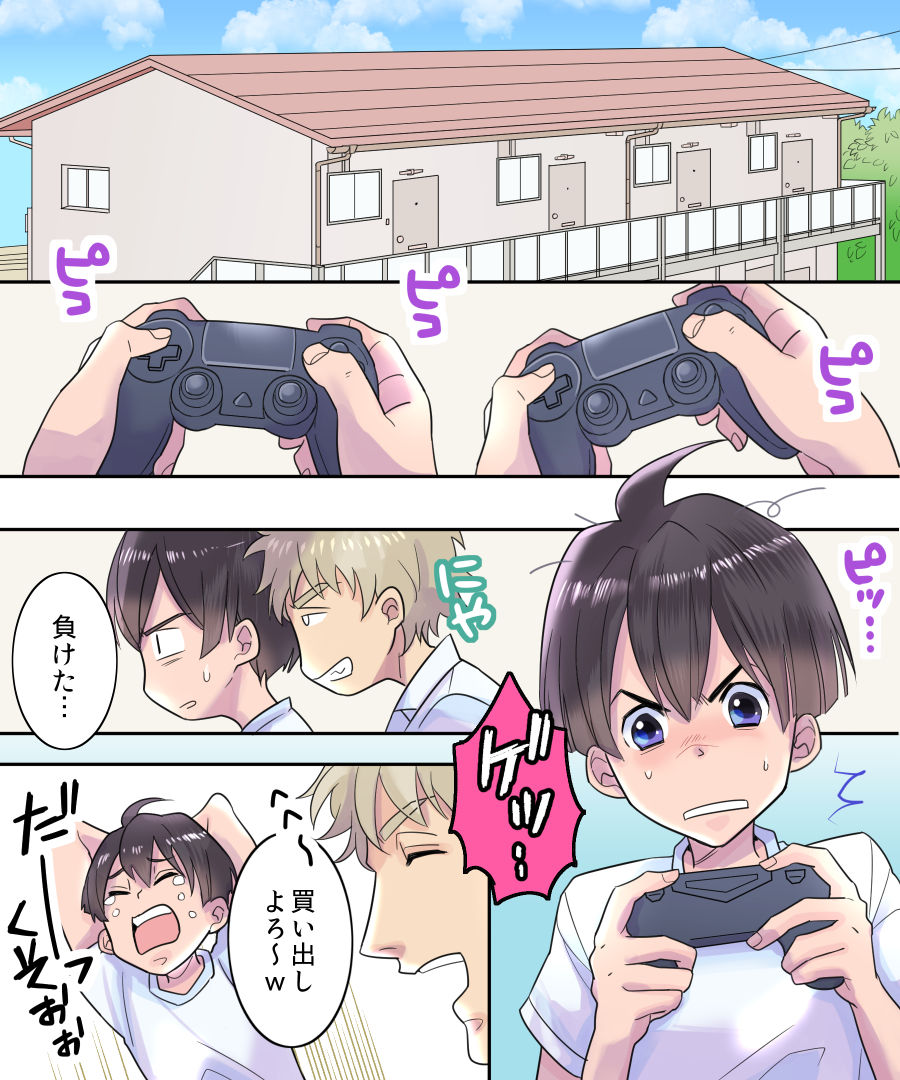 TS Ame Chuihou ~Fushigi na Ame de Hen Warujinsei~ page 2 full