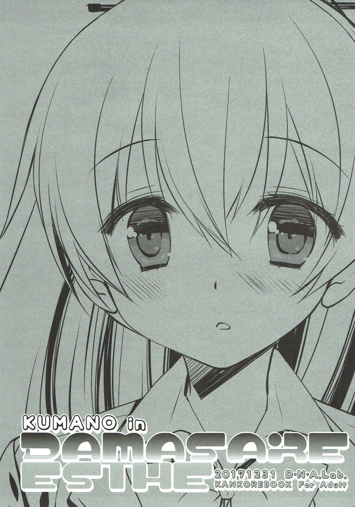 Kumano in Damasare Esthe page 2 full