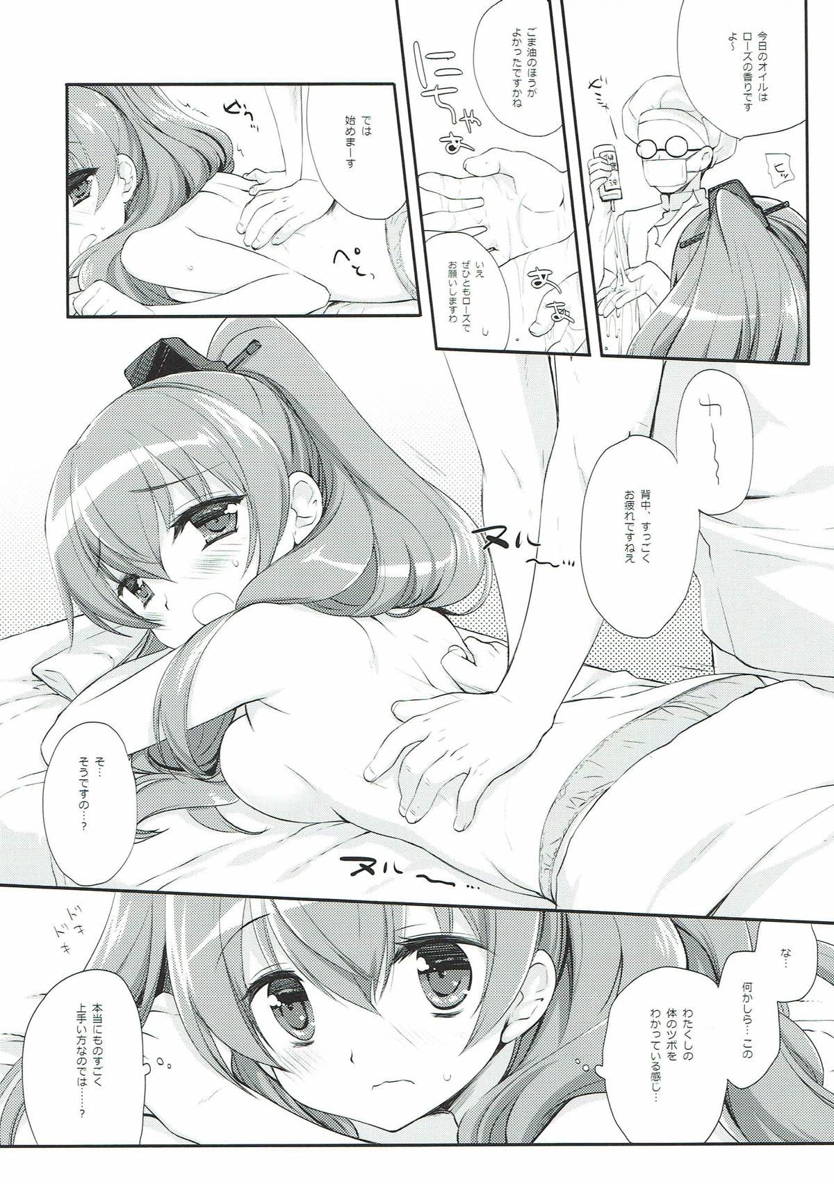 Kumano in Damasare Esthe page 7 full