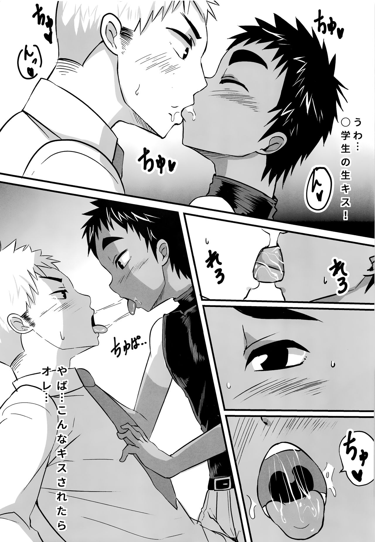 Tachishota page 4 full
