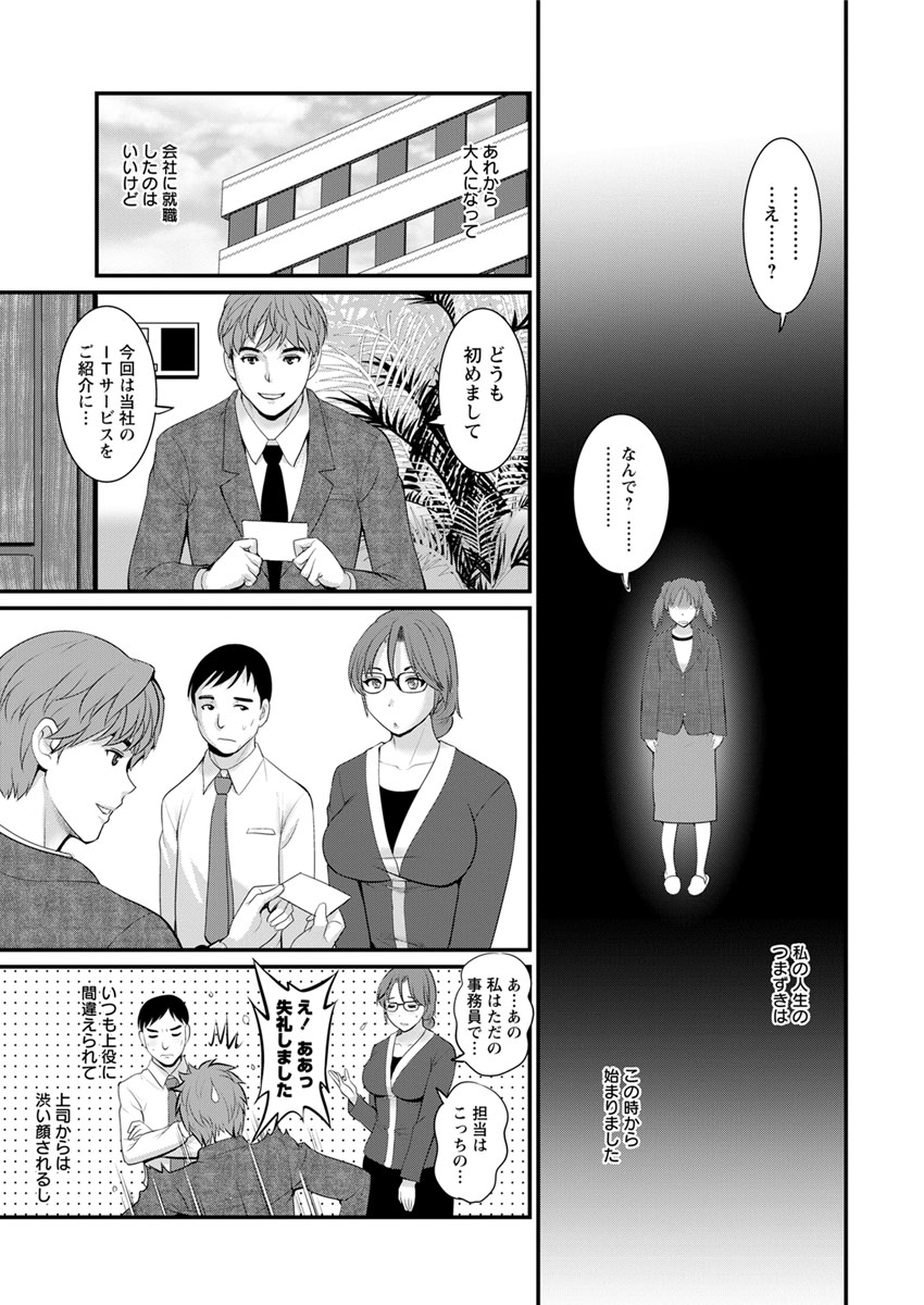 Toshimaku Sodachi no Toshima-san page 7 full