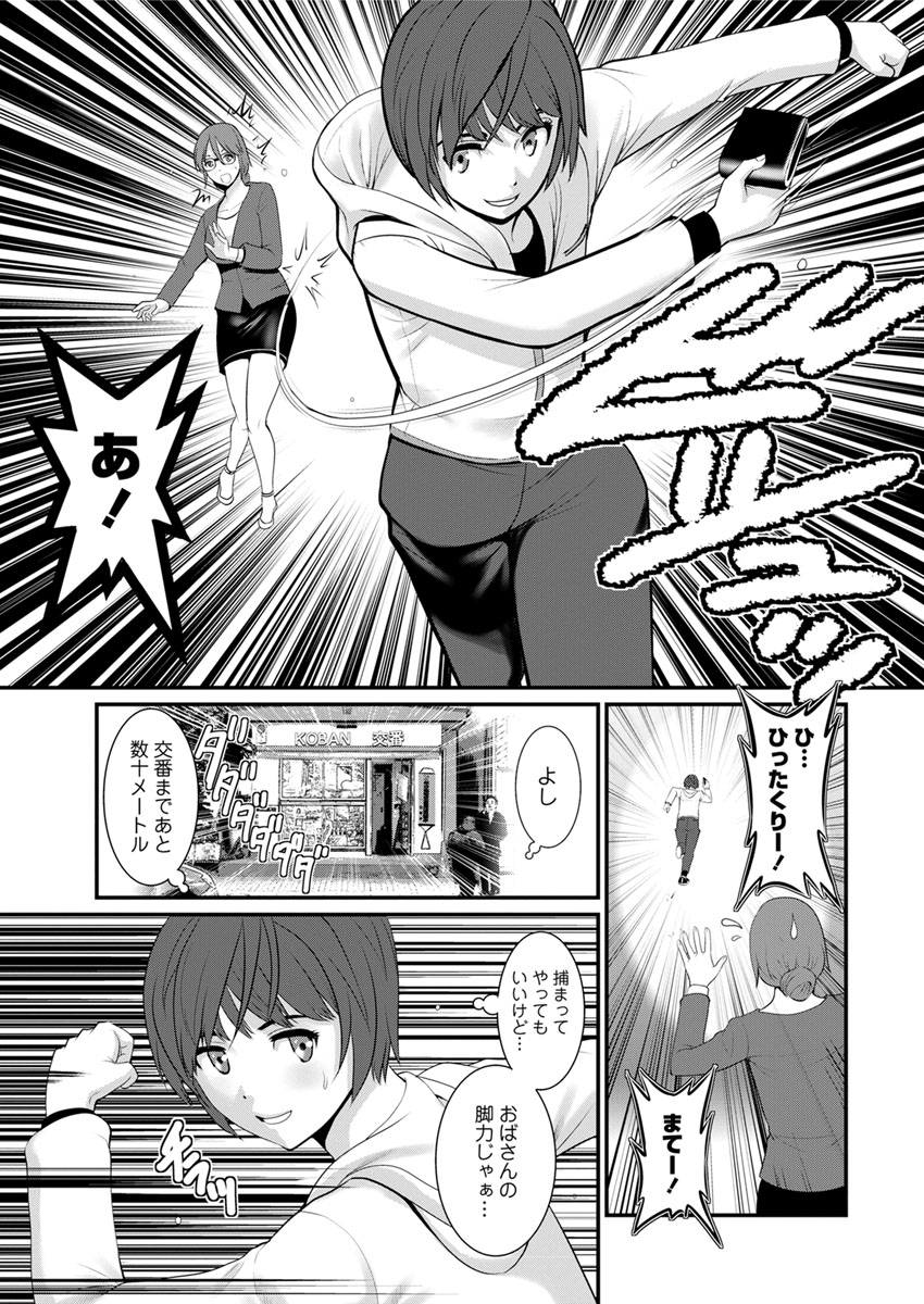 Toshimaku Sodachi no Toshima-san page 9 full
