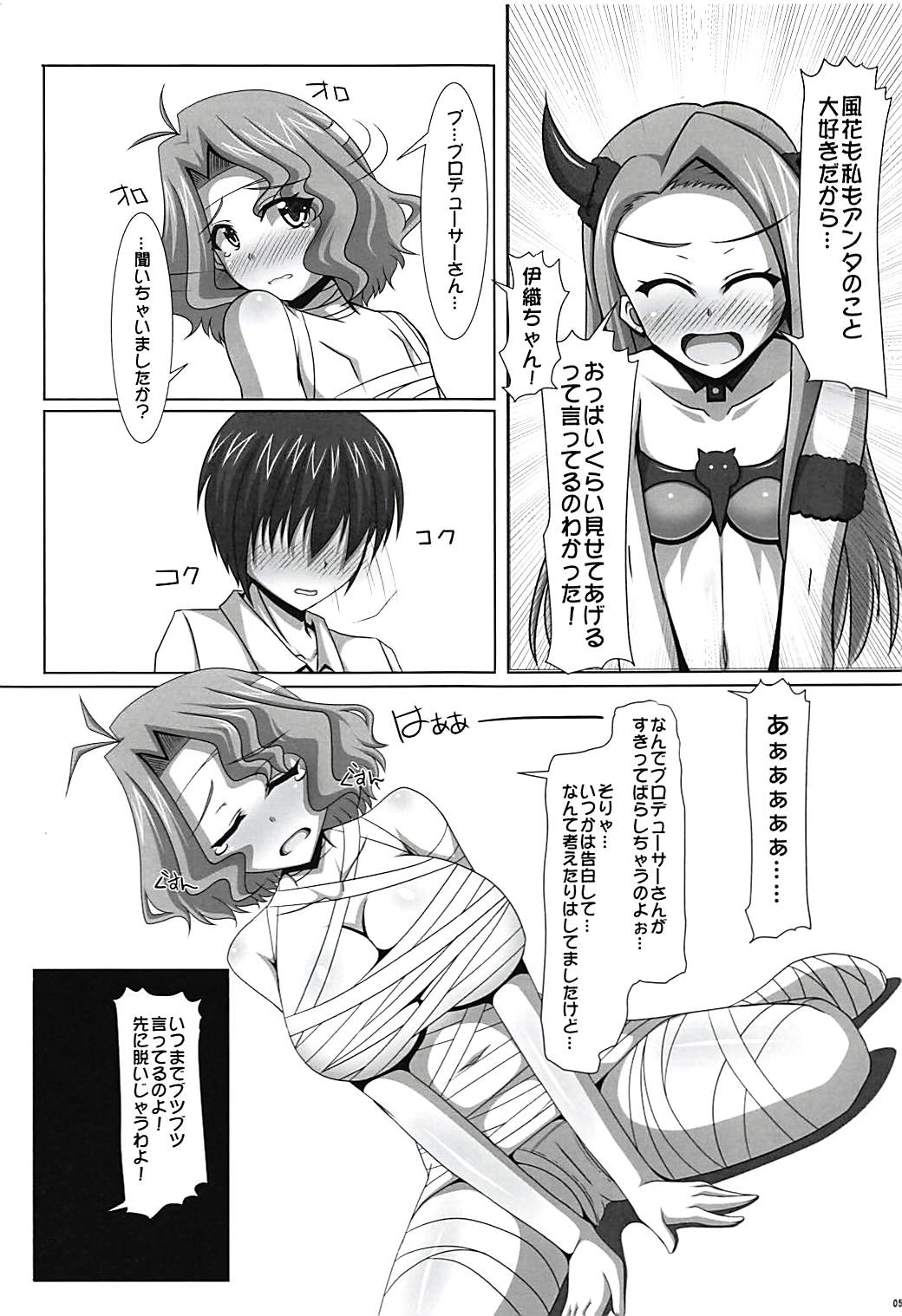 Kokuhaku Time? page 6 full
