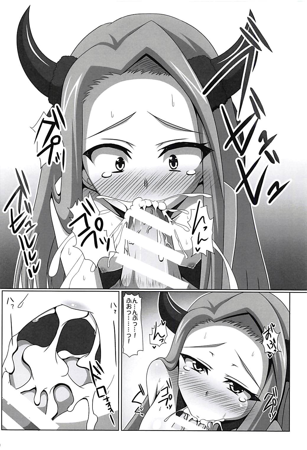 Kokuhaku Time? page 9 full