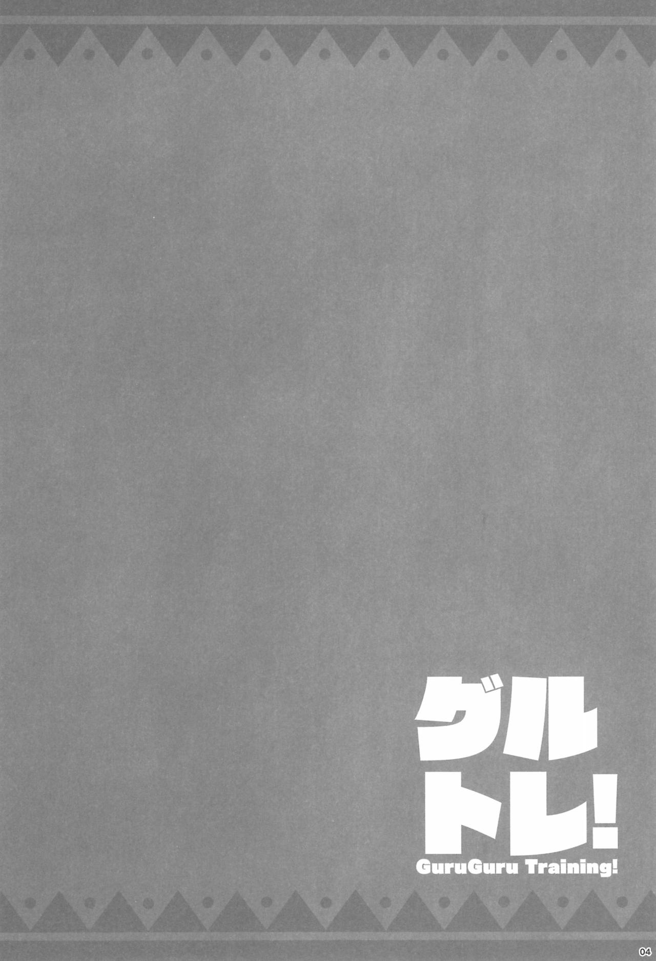 GuruTore! - GuruGuru Training page 4 full
