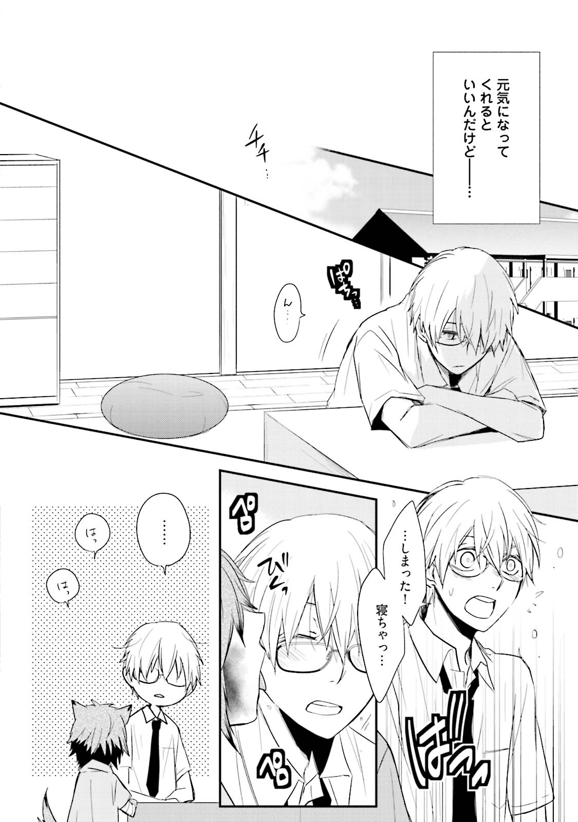 Ito Koi 2 - Jin Ookami Hen page 10 full