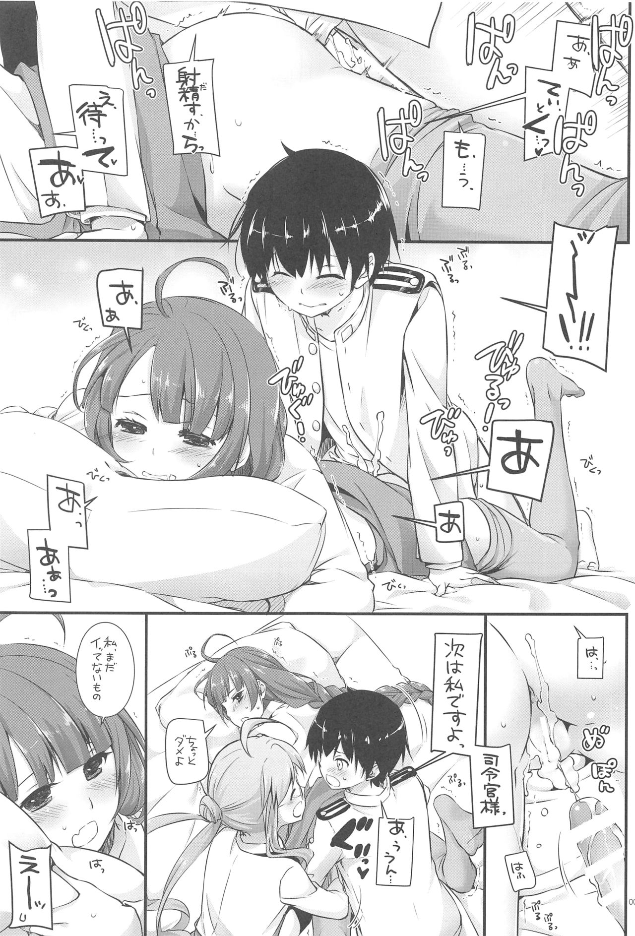 DL - Kanmusu Soushuuhen 03 page 4 full