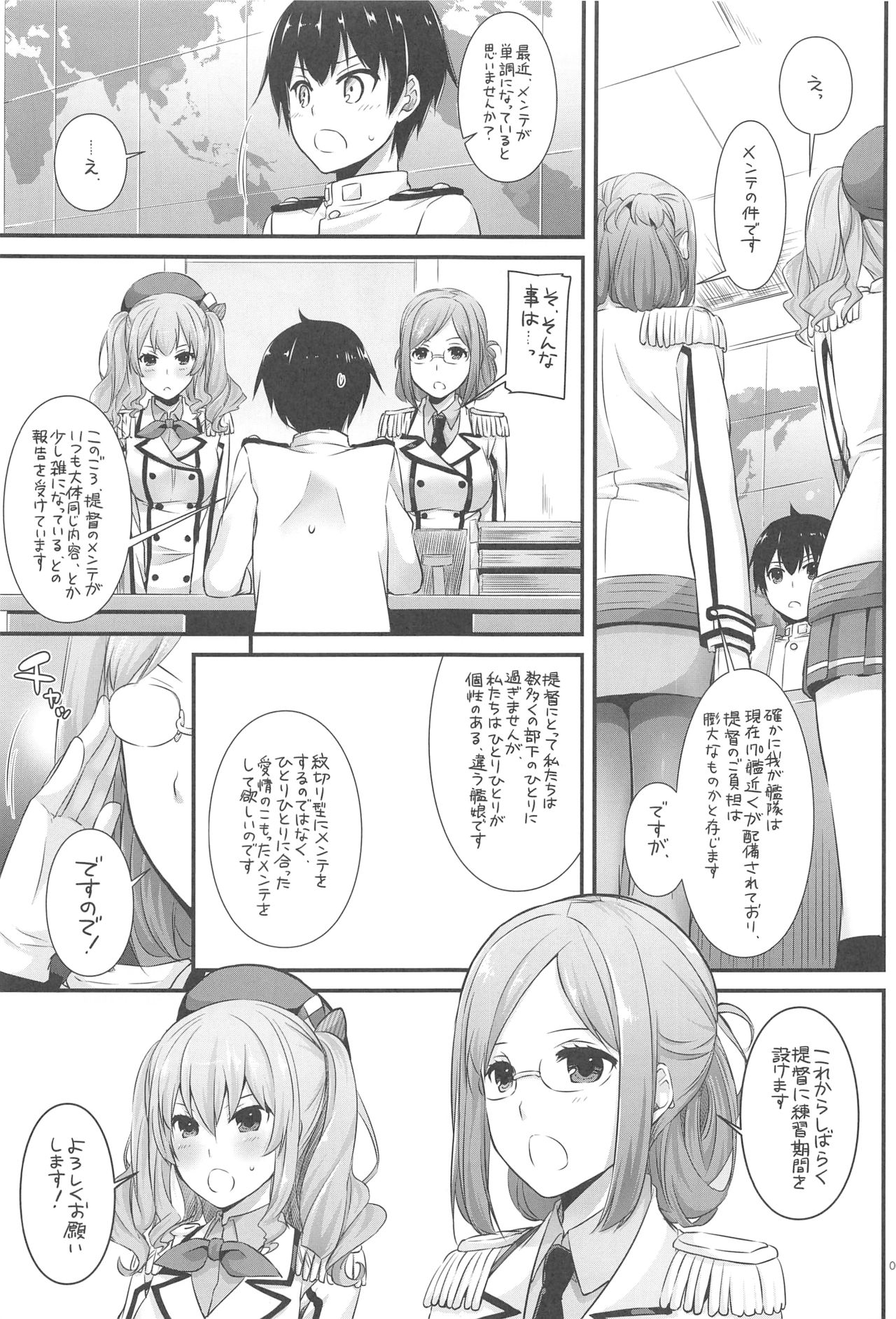 DL - Kanmusu Soushuuhen 03 page 6 full