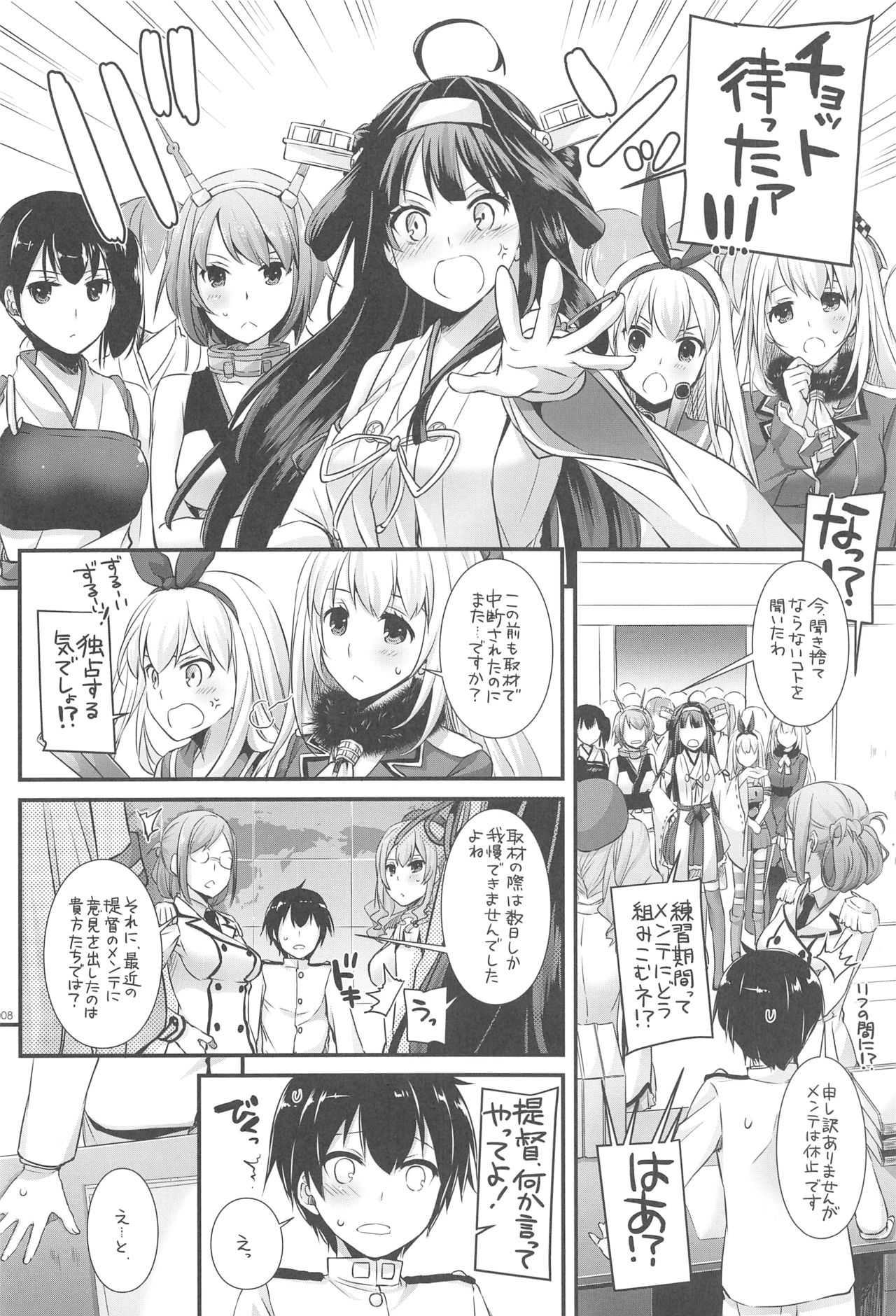 DL - Kanmusu Soushuuhen 03 page 7 full