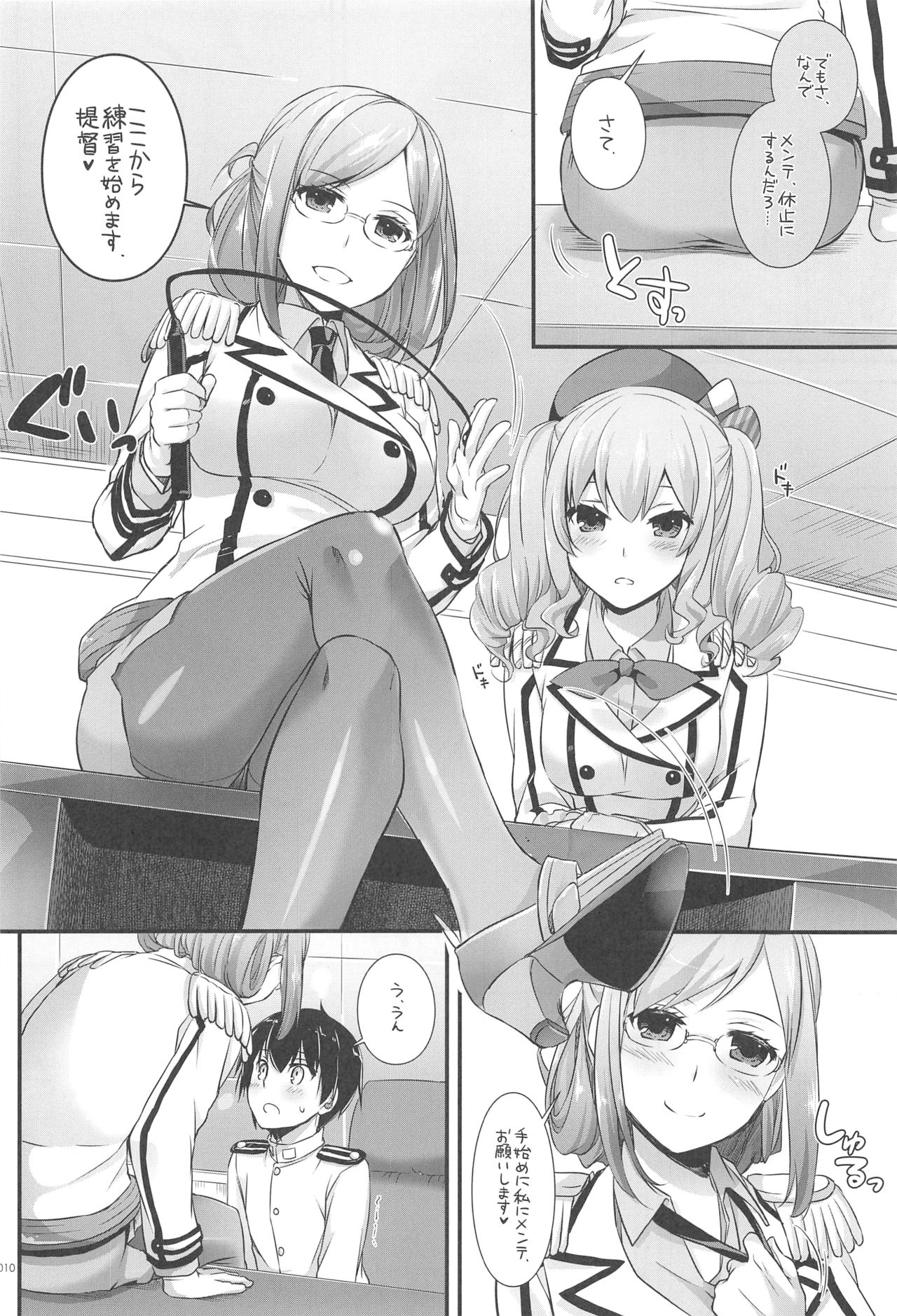 DL - Kanmusu Soushuuhen 03 page 9 full