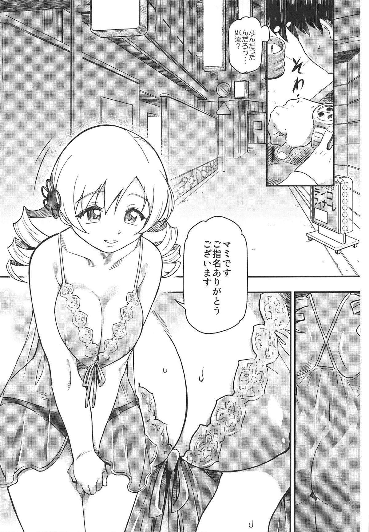 Awa Mami page 4 full