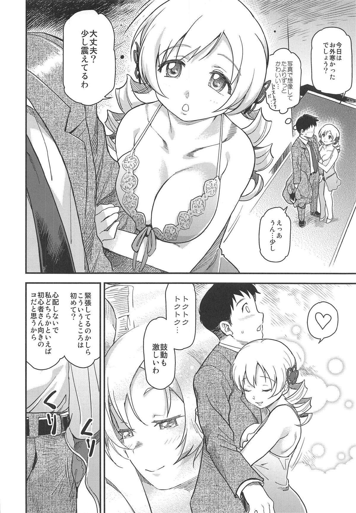 Awa Mami page 5 full