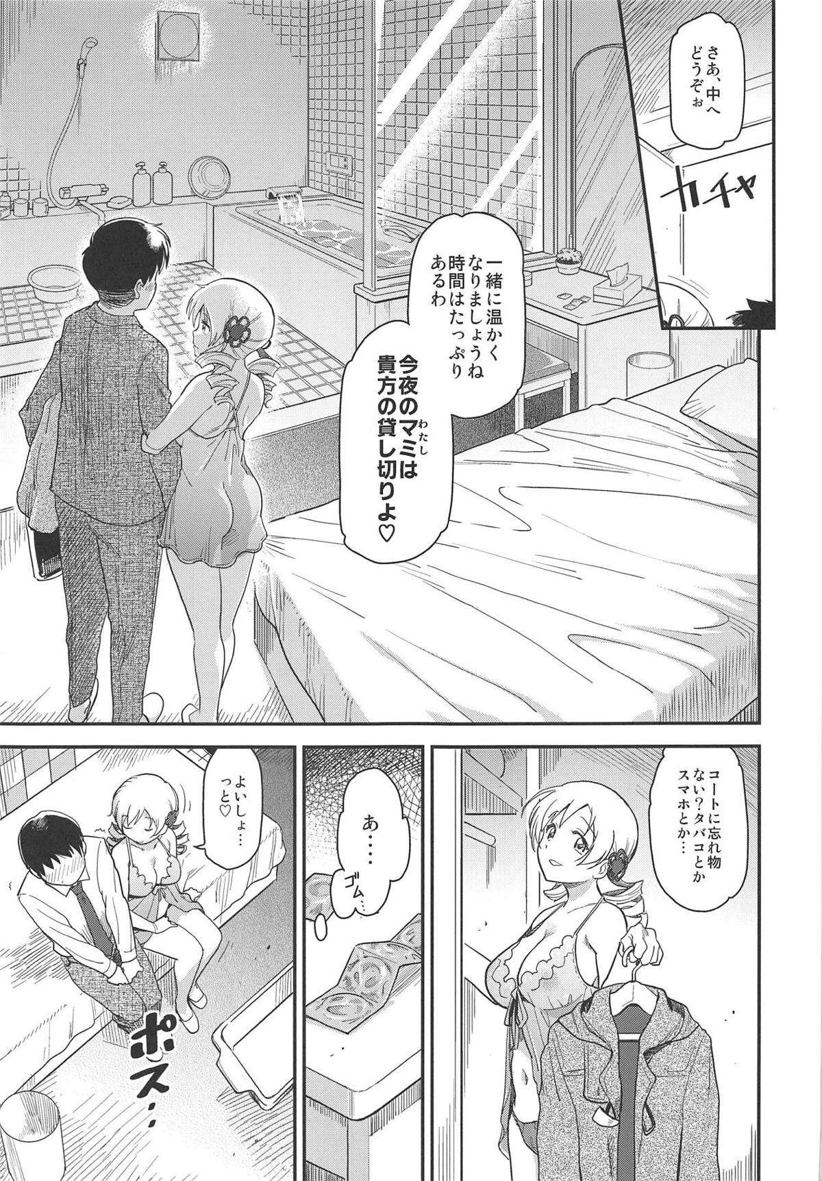 Awa Mami page 6 full