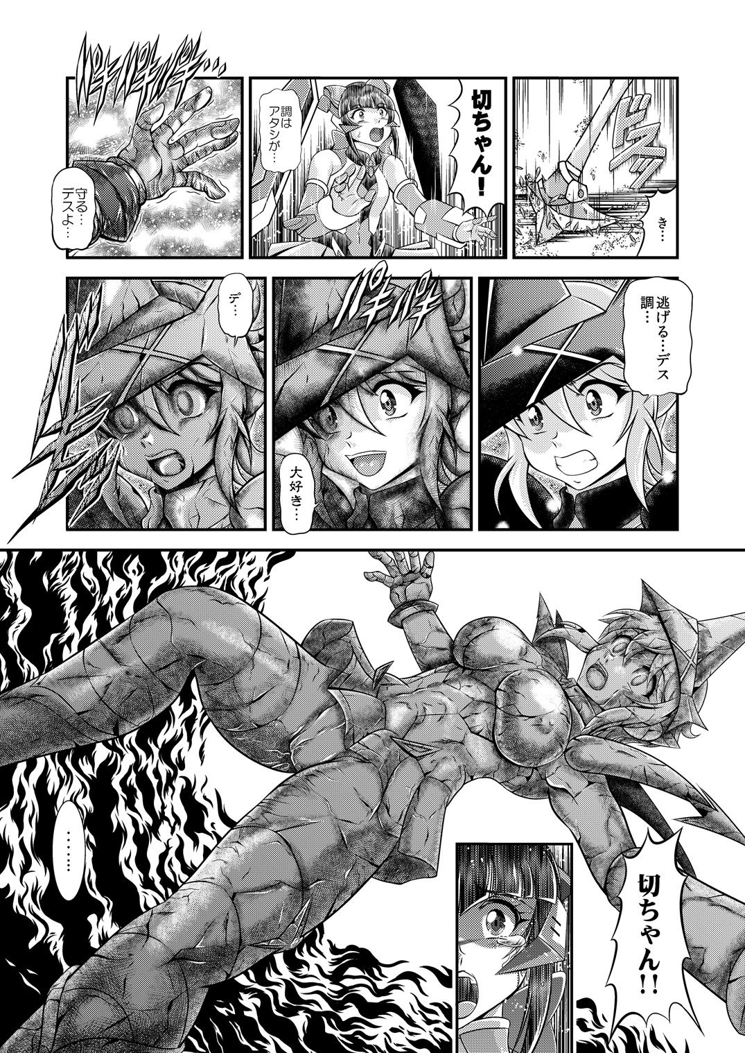 Senki Zenmetsu EP 3: Akatsuki Kirika & Tsukuyomi Shirabe page 10 full