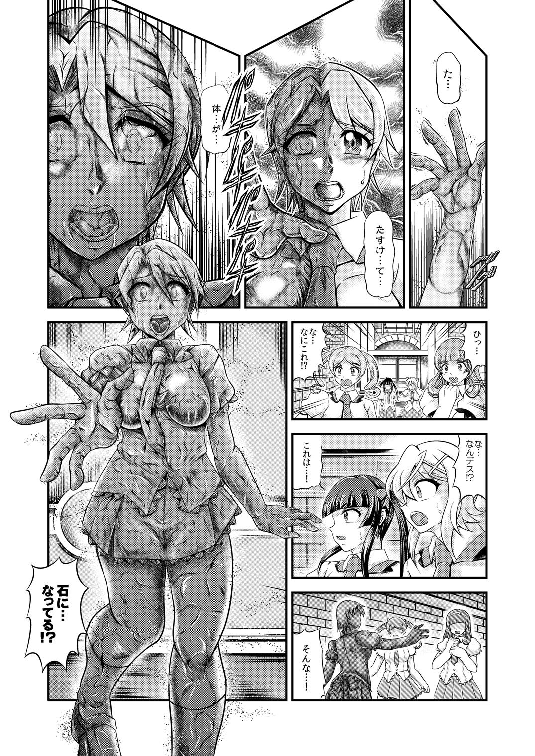Senki Zenmetsu EP 3: Akatsuki Kirika & Tsukuyomi Shirabe page 4 full