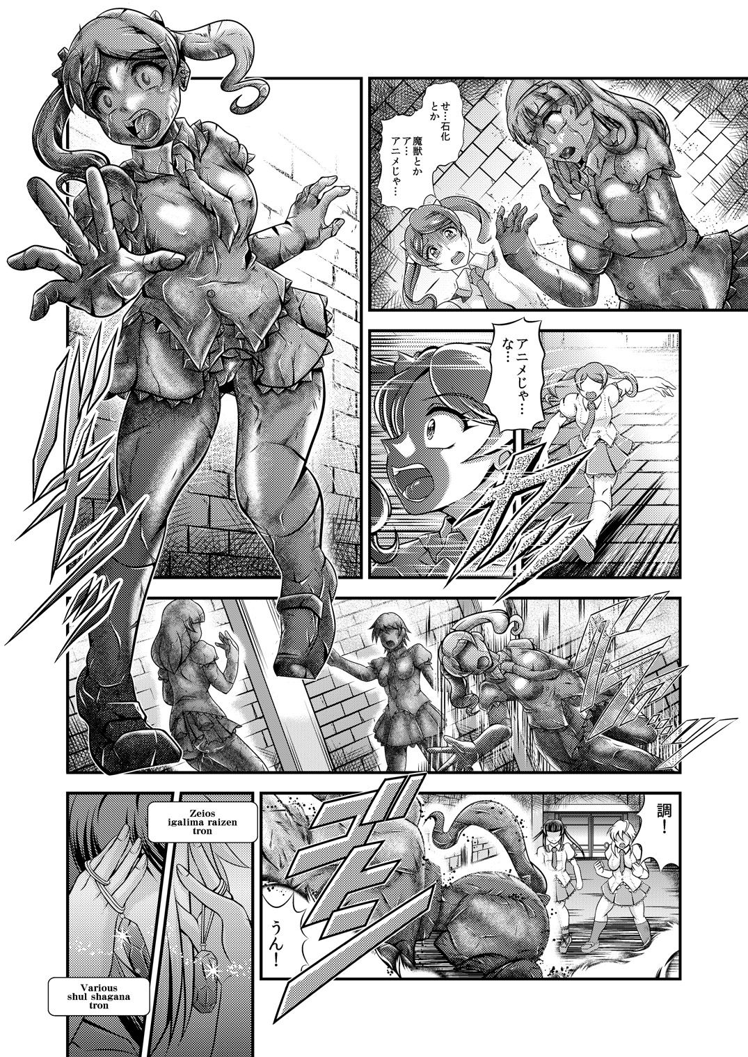 Senki Zenmetsu EP 3: Akatsuki Kirika & Tsukuyomi Shirabe page 6 full