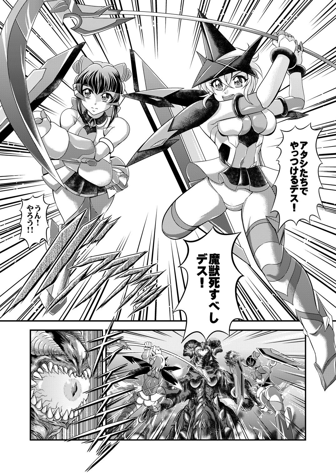 Senki Zenmetsu EP 3: Akatsuki Kirika & Tsukuyomi Shirabe page 7 full