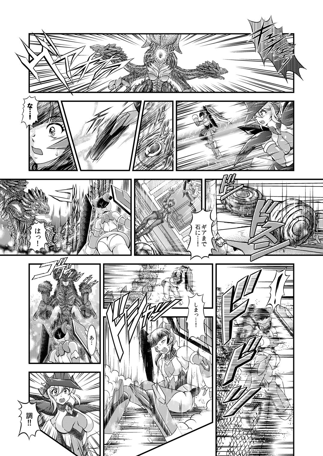 Senki Zenmetsu EP 3: Akatsuki Kirika & Tsukuyomi Shirabe page 8 full