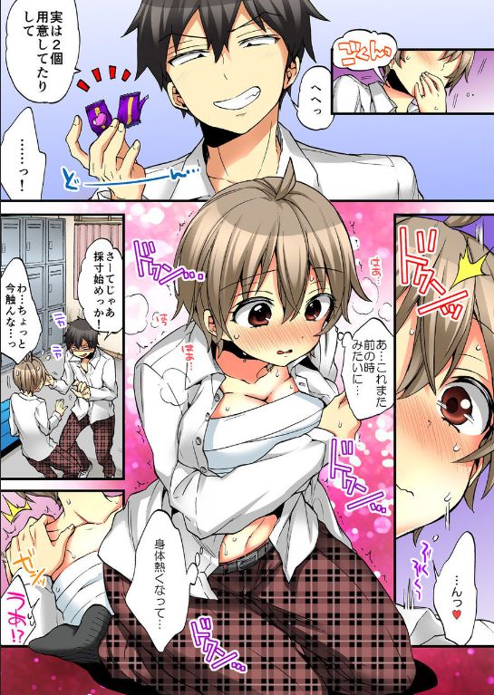 Onna no Karada de iki Sugite Yabai! 9 page 10 full