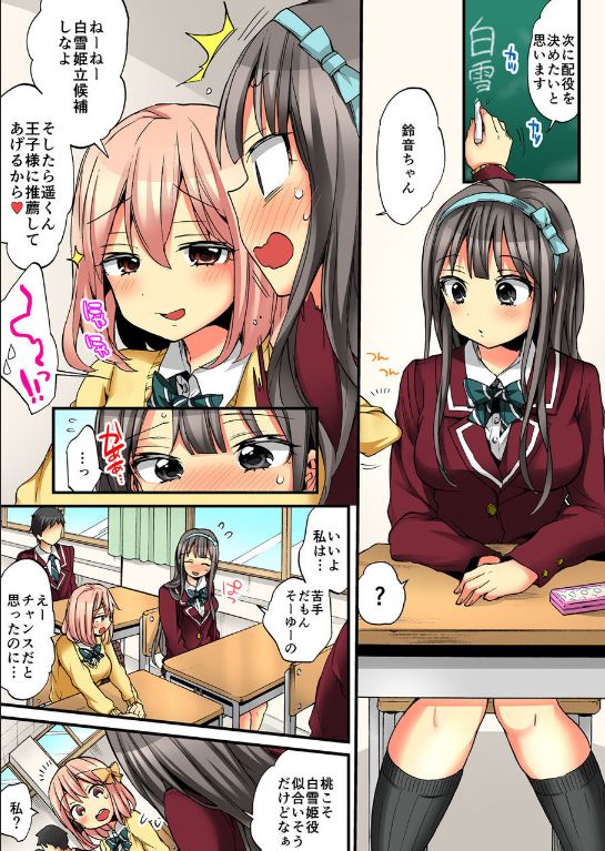 Onna no Karada de iki Sugite Yabai! 9 page 4 full