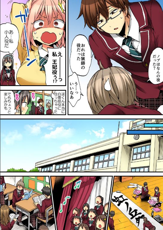 Onna no Karada de iki Sugite Yabai! 9 page 7 full