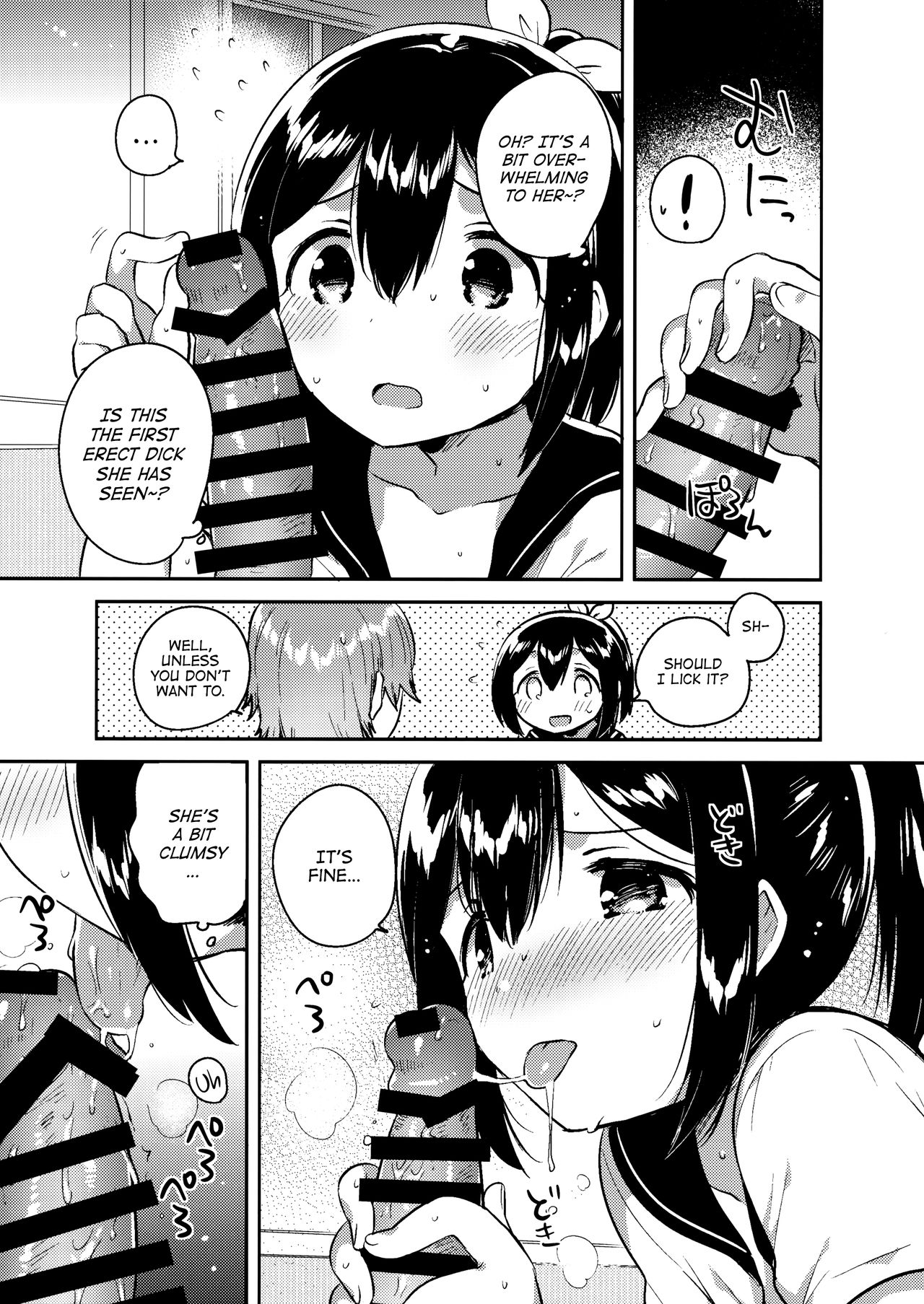 300 Manen Hoshii! + C92 no Omake | I want 3 Million Yen! + C92 Bonus Book page 10 full